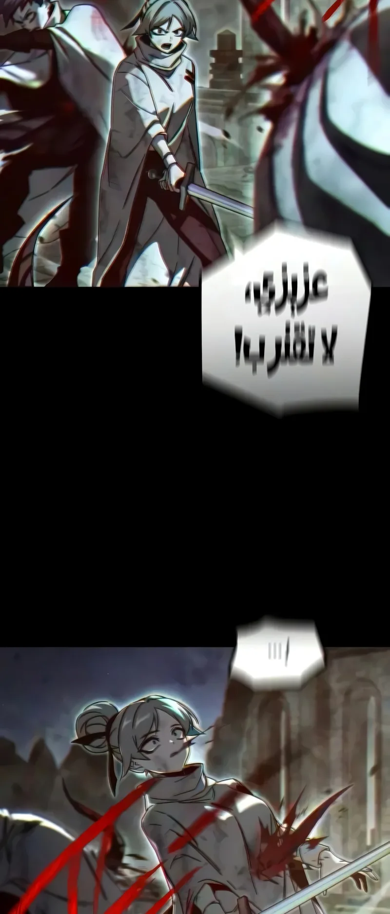 I Took Over the Academy With a Single Sashimi Knife الفصل 89 صفحة 13