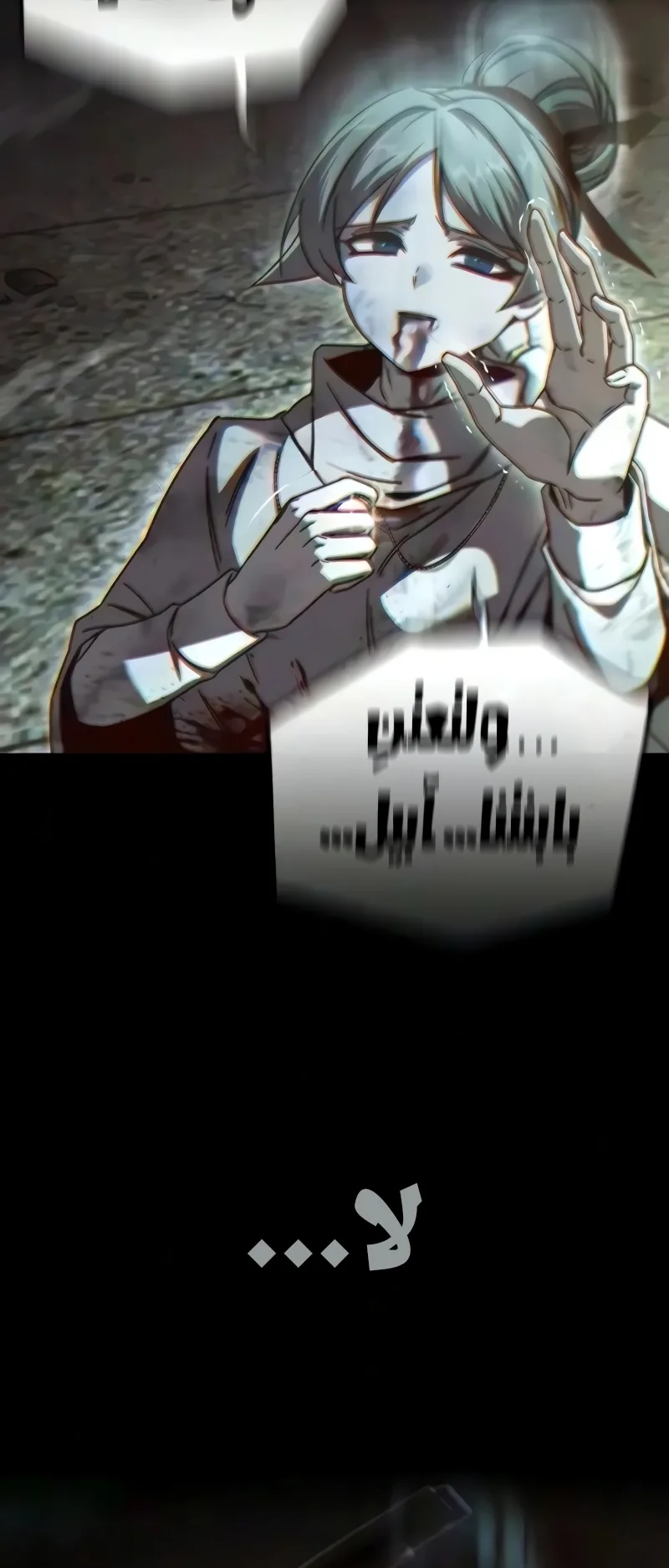 I Took Over the Academy With a Single Sashimi Knife الفصل 89 صفحة 16