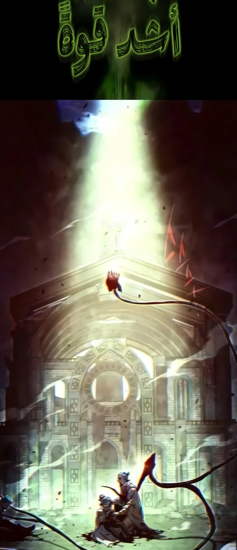 I Took Over the Academy With a Single Sashimi Knife الفصل 89 صفحة 21