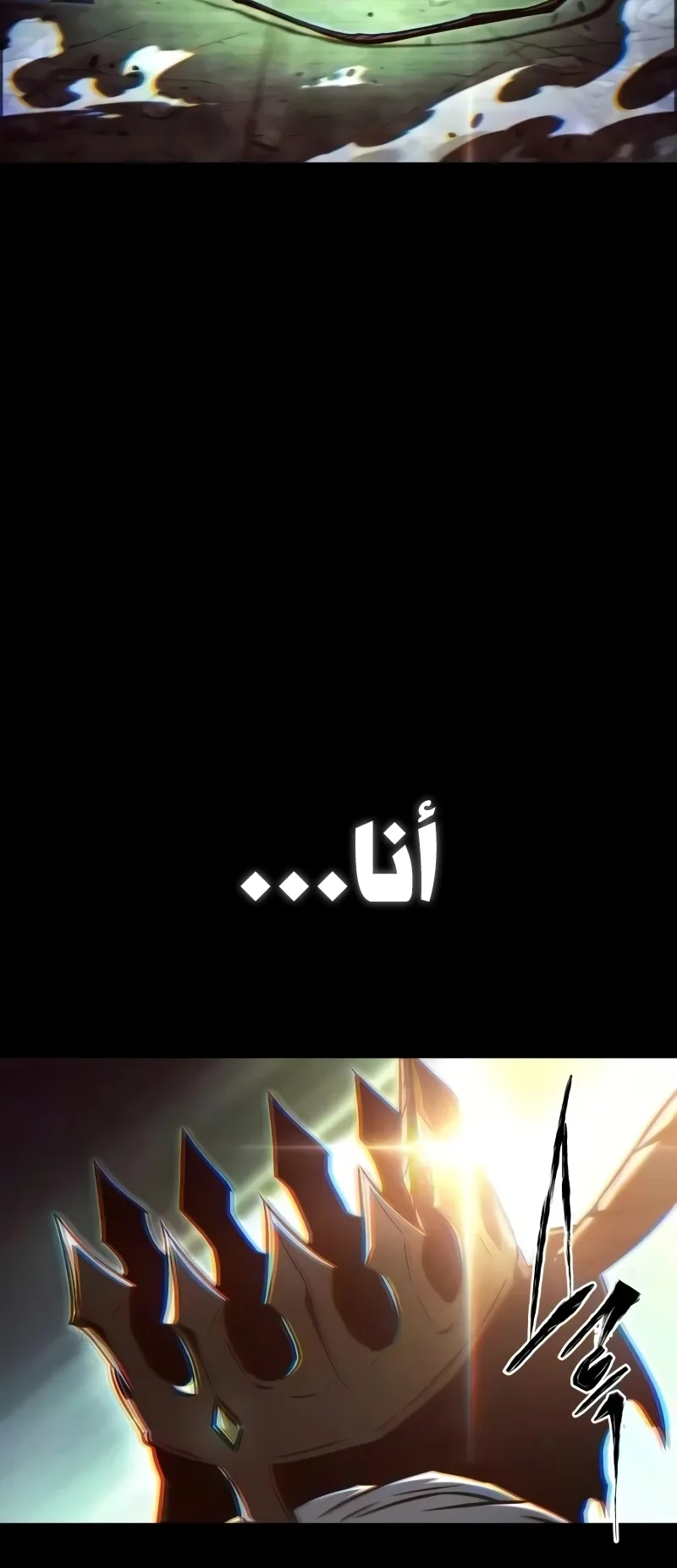 I Took Over the Academy With a Single Sashimi Knife الفصل 89 صفحة 22