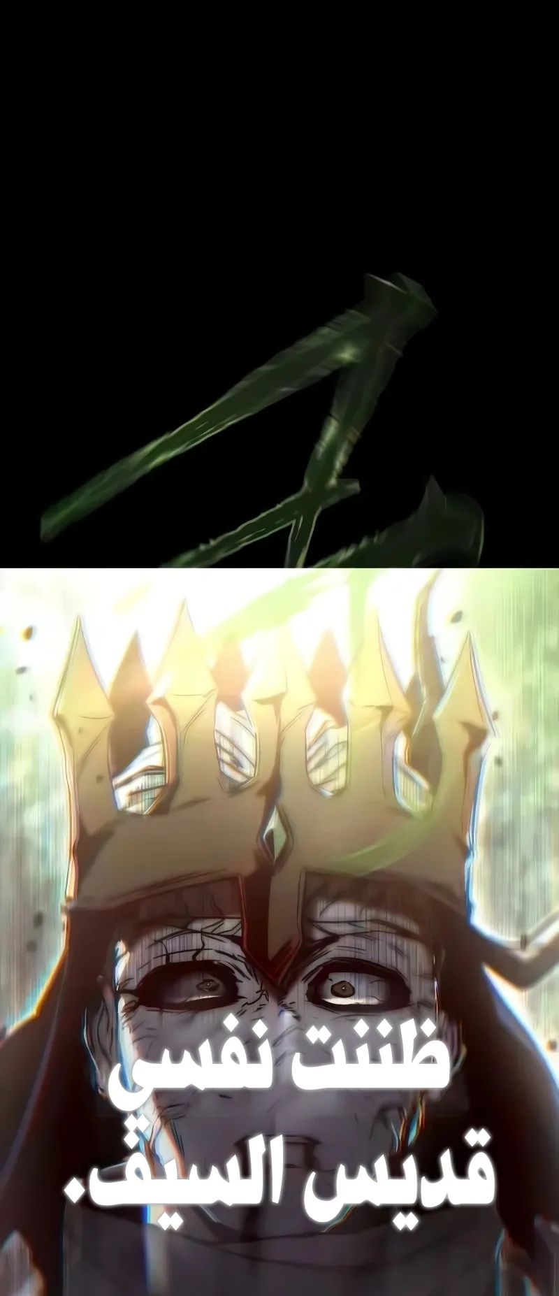 I Took Over the Academy With a Single Sashimi Knife الفصل 89 صفحة 23
