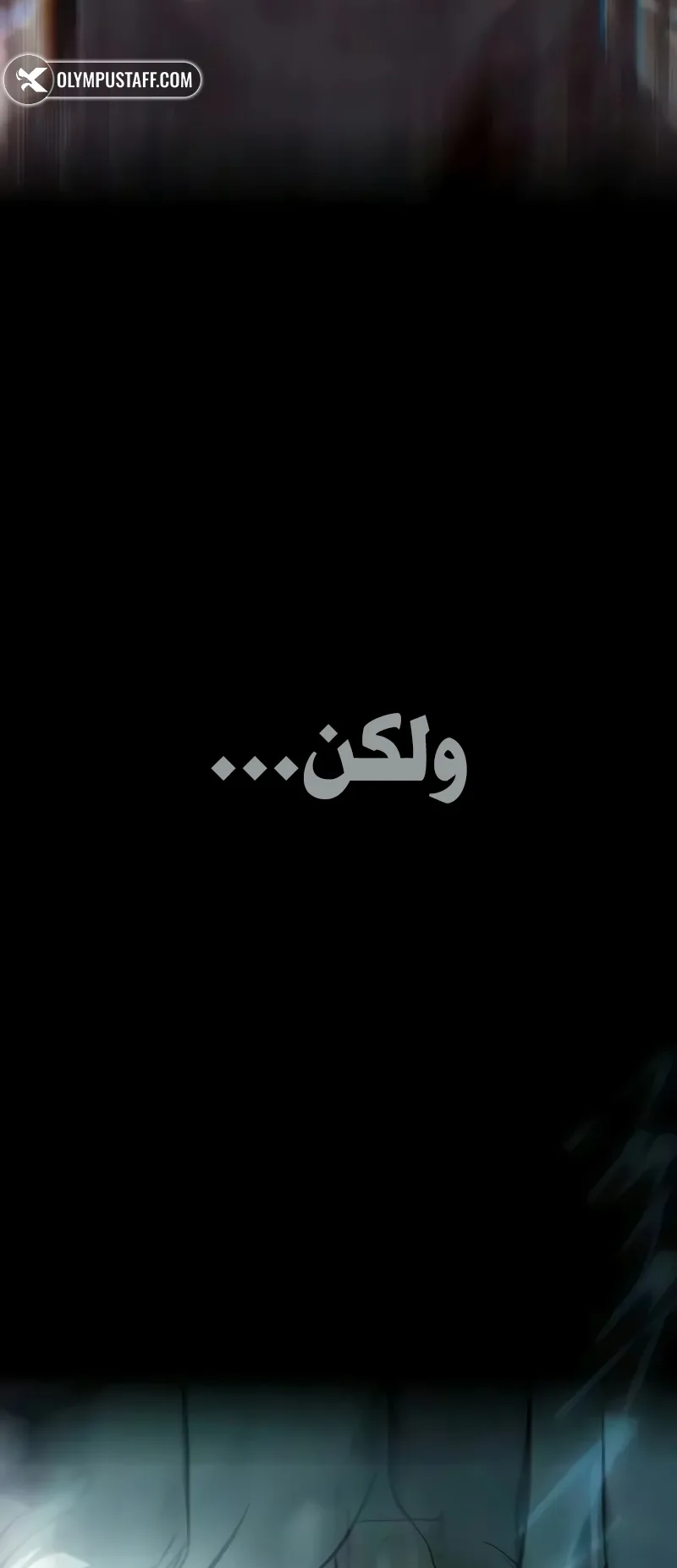 I Took Over the Academy With a Single Sashimi Knife الفصل 89 صفحة 24
