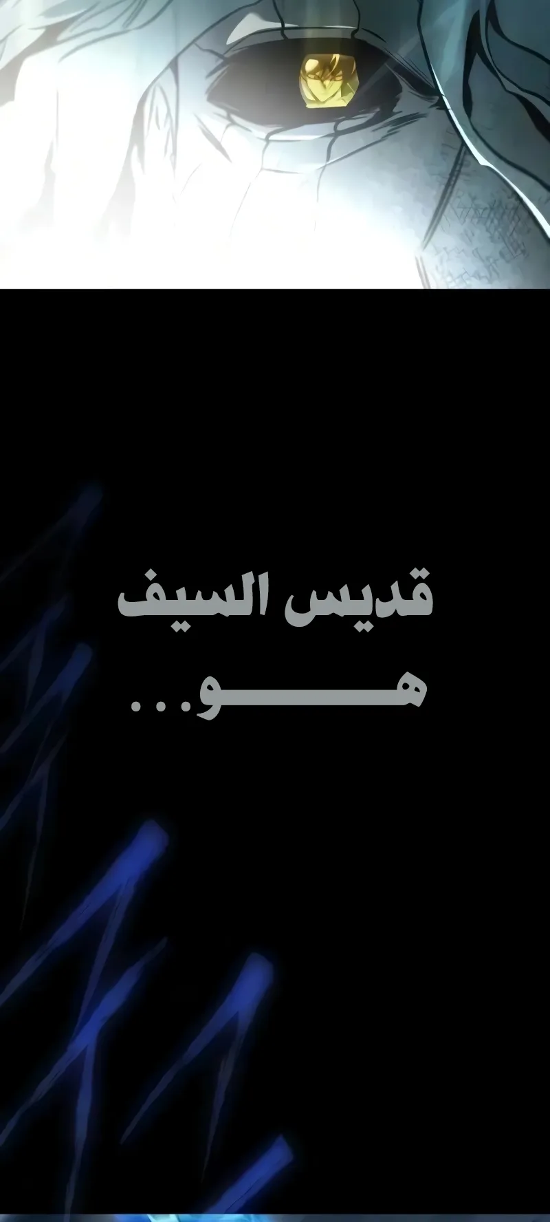I Took Over the Academy With a Single Sashimi Knife الفصل 89 صفحة 25