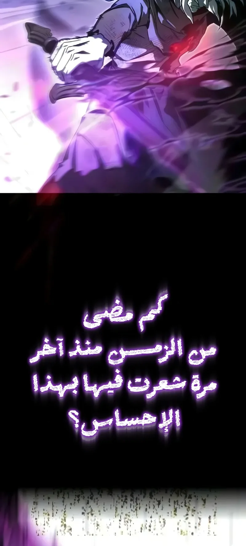 I Took Over the Academy With a Single Sashimi Knife الفصل 89 صفحة 27