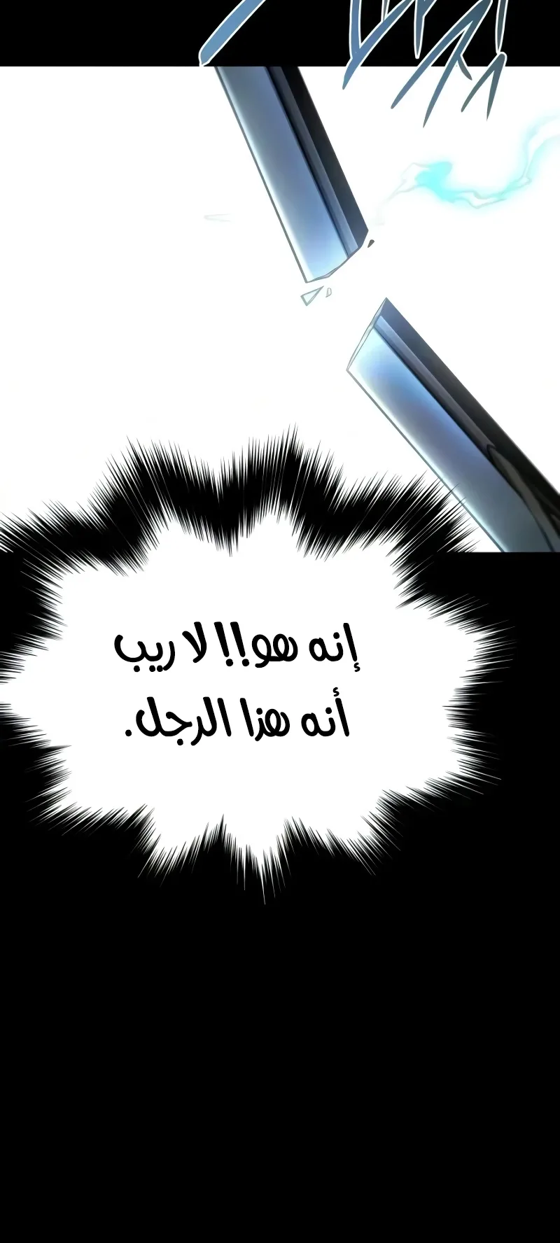 I Took Over the Academy With a Single Sashimi Knife الفصل 89 صفحة 30