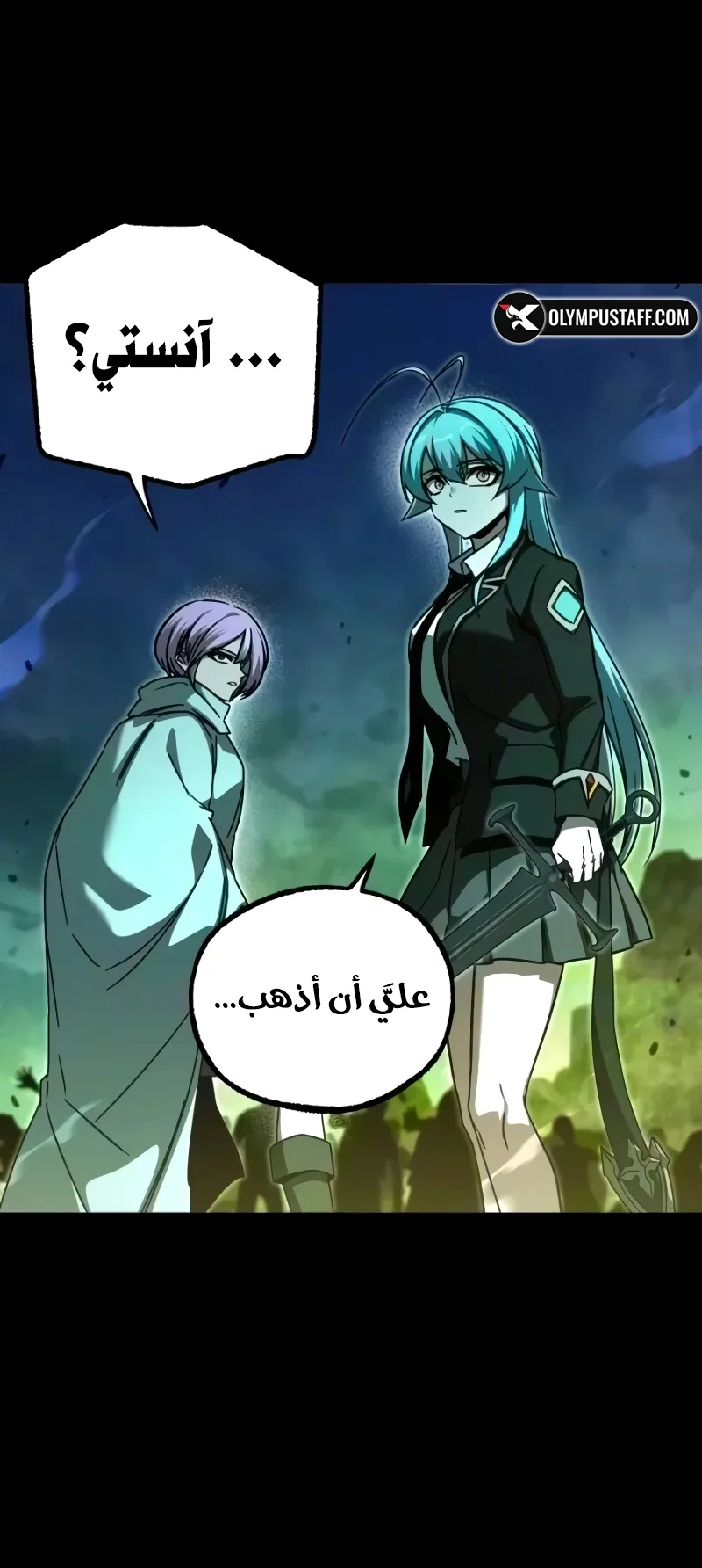I Took Over the Academy With a Single Sashimi Knife الفصل 89 صفحة 35
