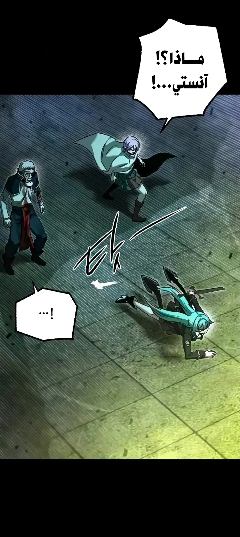 I Took Over the Academy With a Single Sashimi Knife الفصل 89 صفحة 36