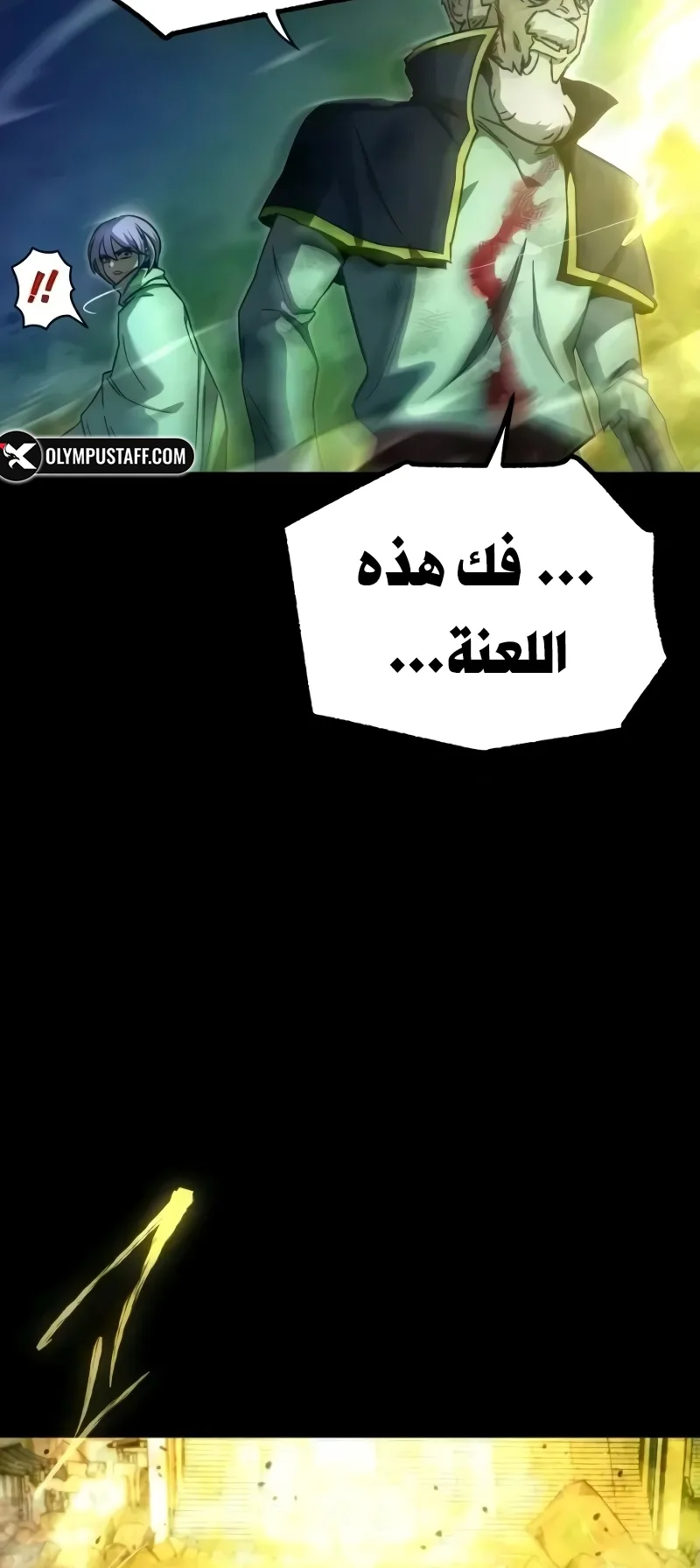 I Took Over the Academy With a Single Sashimi Knife الفصل 89 صفحة 47