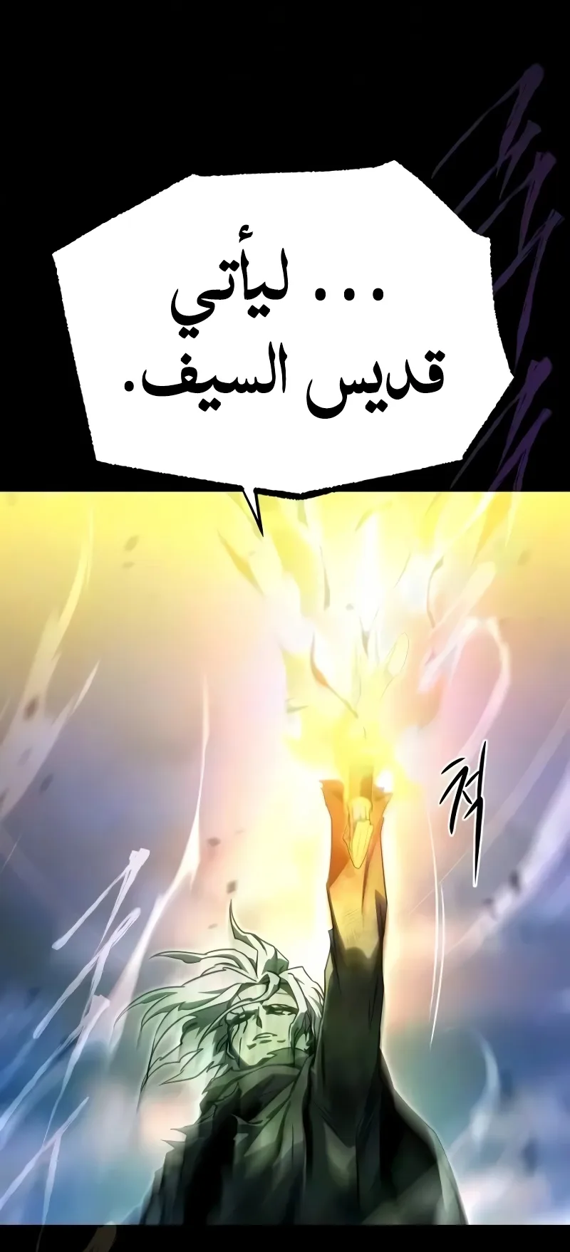I Took Over the Academy With a Single Sashimi Knife الفصل 89 صفحة 49