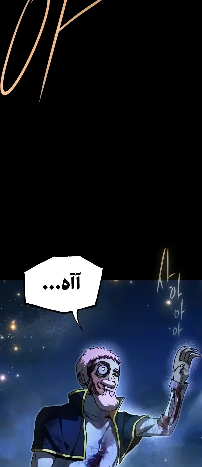 I Took Over the Academy With a Single Sashimi Knife الفصل 89 صفحة 65