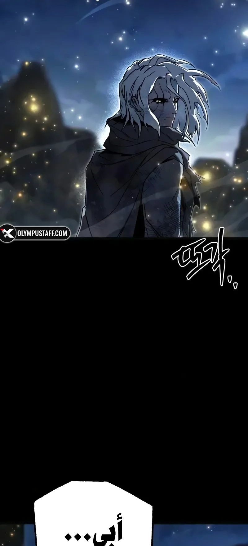 I Took Over the Academy With a Single Sashimi Knife الفصل 89 صفحة 76
