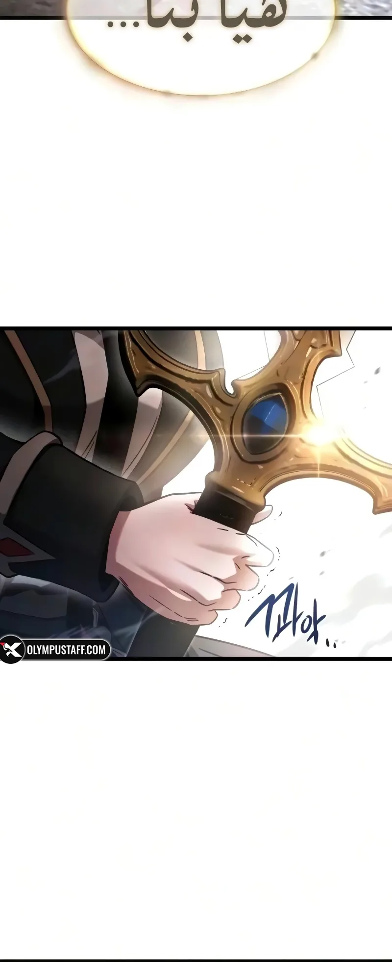 I Took Over the Academy With a Single Sashimi Knife الفصل 89 صفحة 94