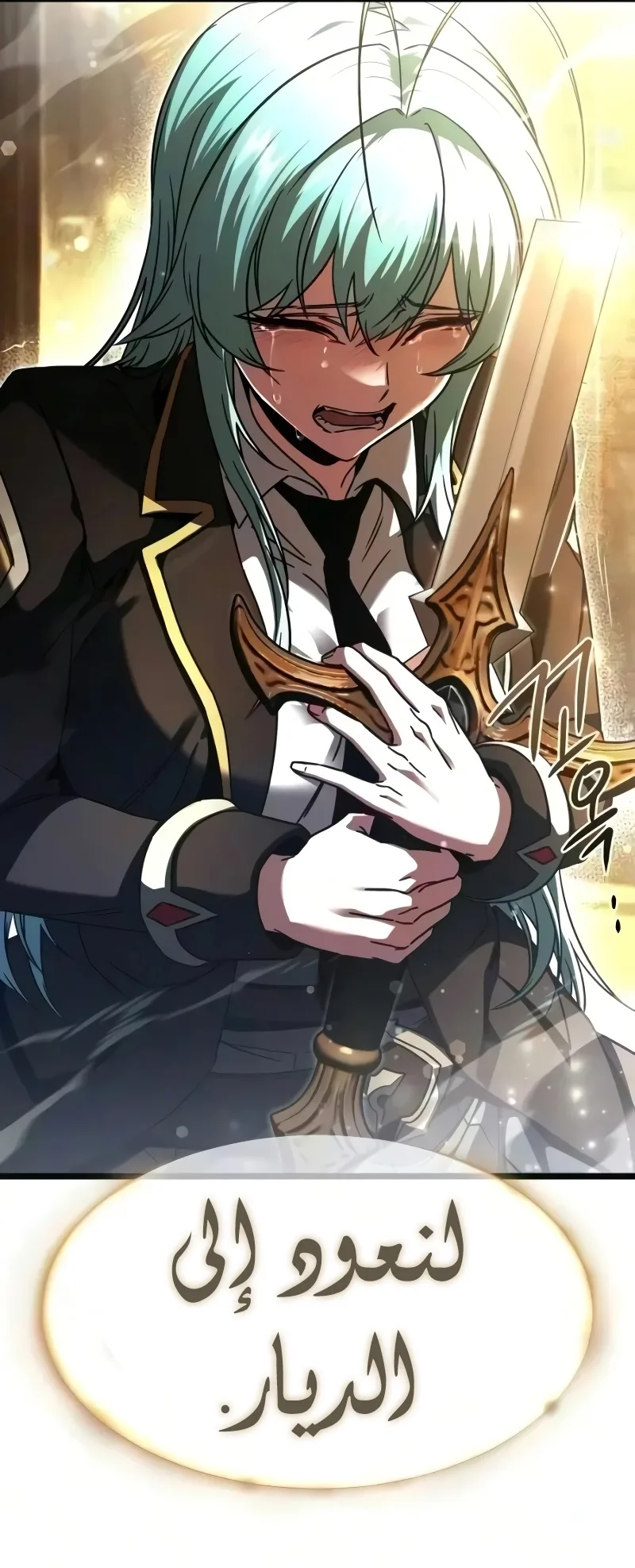 I Took Over the Academy With a Single Sashimi Knife الفصل 89 صفحة 95
