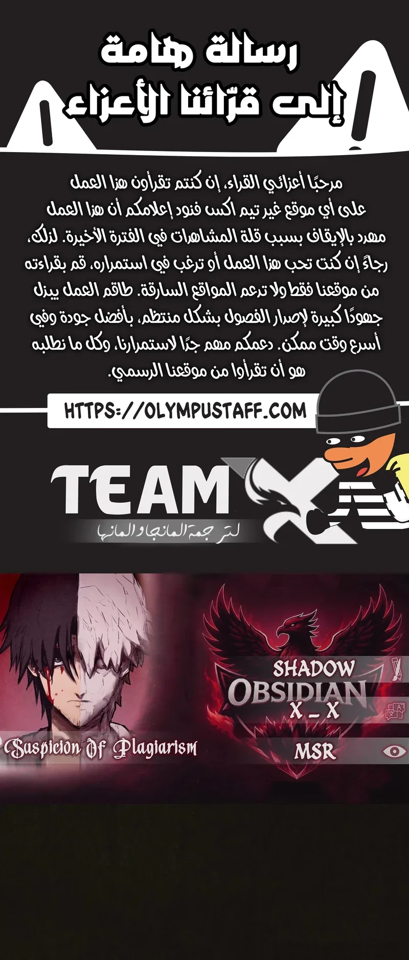 Suspicion Of Plagiarism الفصل 9 صفحة 1