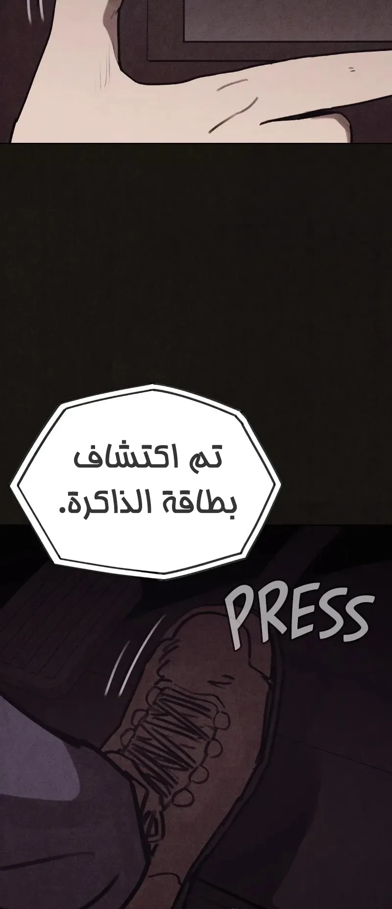 Suspicion Of Plagiarism الفصل 9 صفحة 16