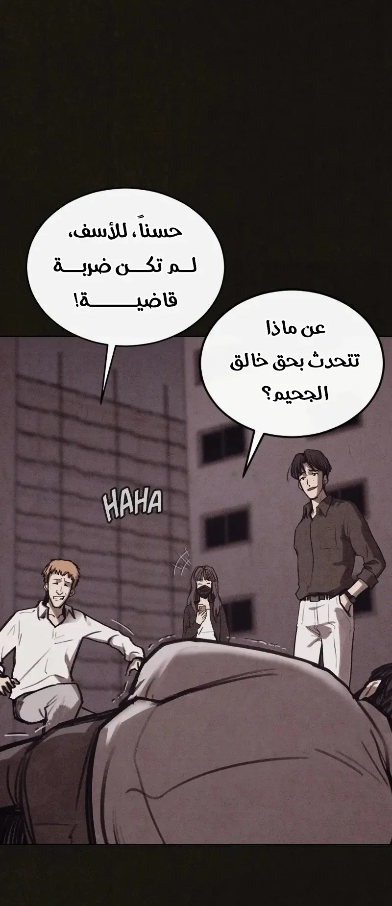 Suspicion Of Plagiarism الفصل 9 صفحة 33