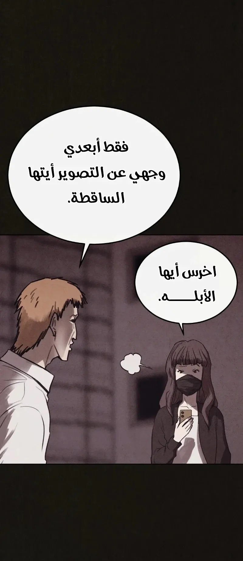 Suspicion Of Plagiarism الفصل 9 صفحة 34