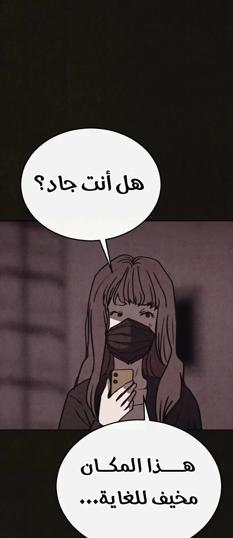 Suspicion Of Plagiarism الفصل 9 صفحة 38