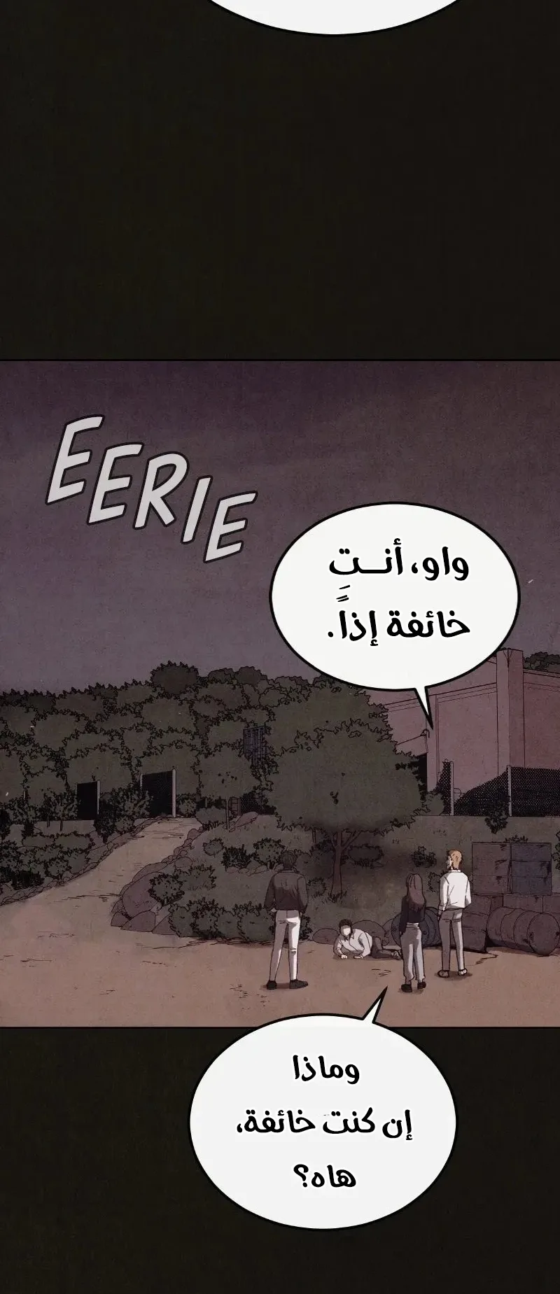 Suspicion Of Plagiarism الفصل 9 صفحة 39