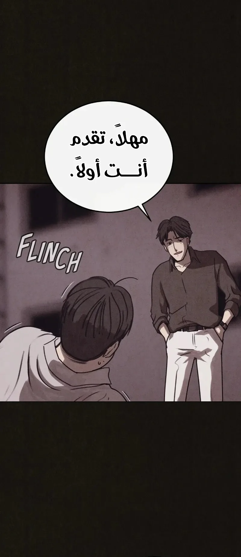 Suspicion Of Plagiarism الفصل 9 صفحة 40