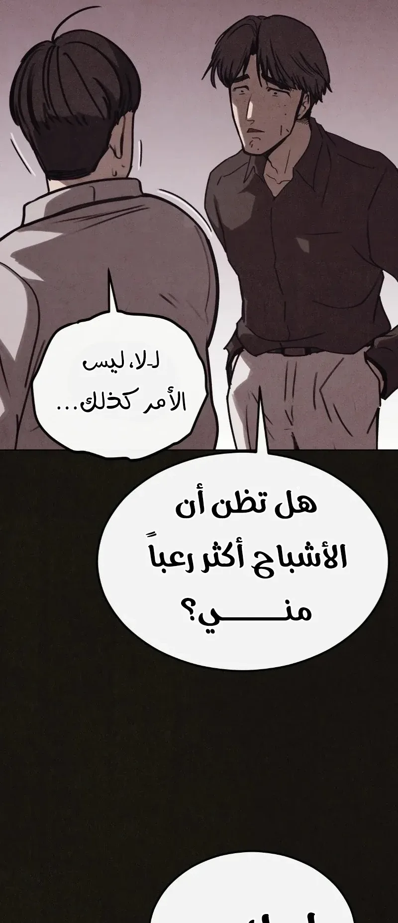 Suspicion Of Plagiarism الفصل 9 صفحة 45