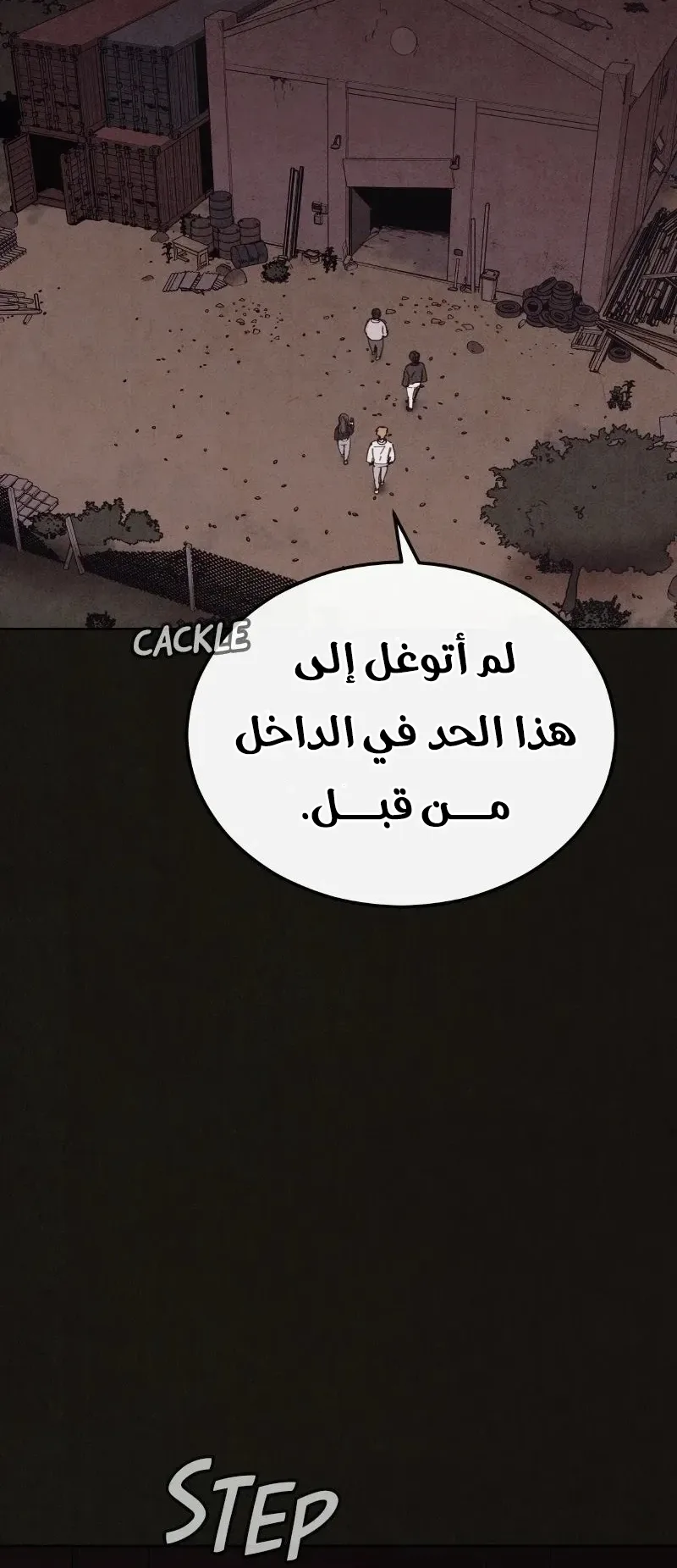 Suspicion Of Plagiarism الفصل 9 صفحة 47