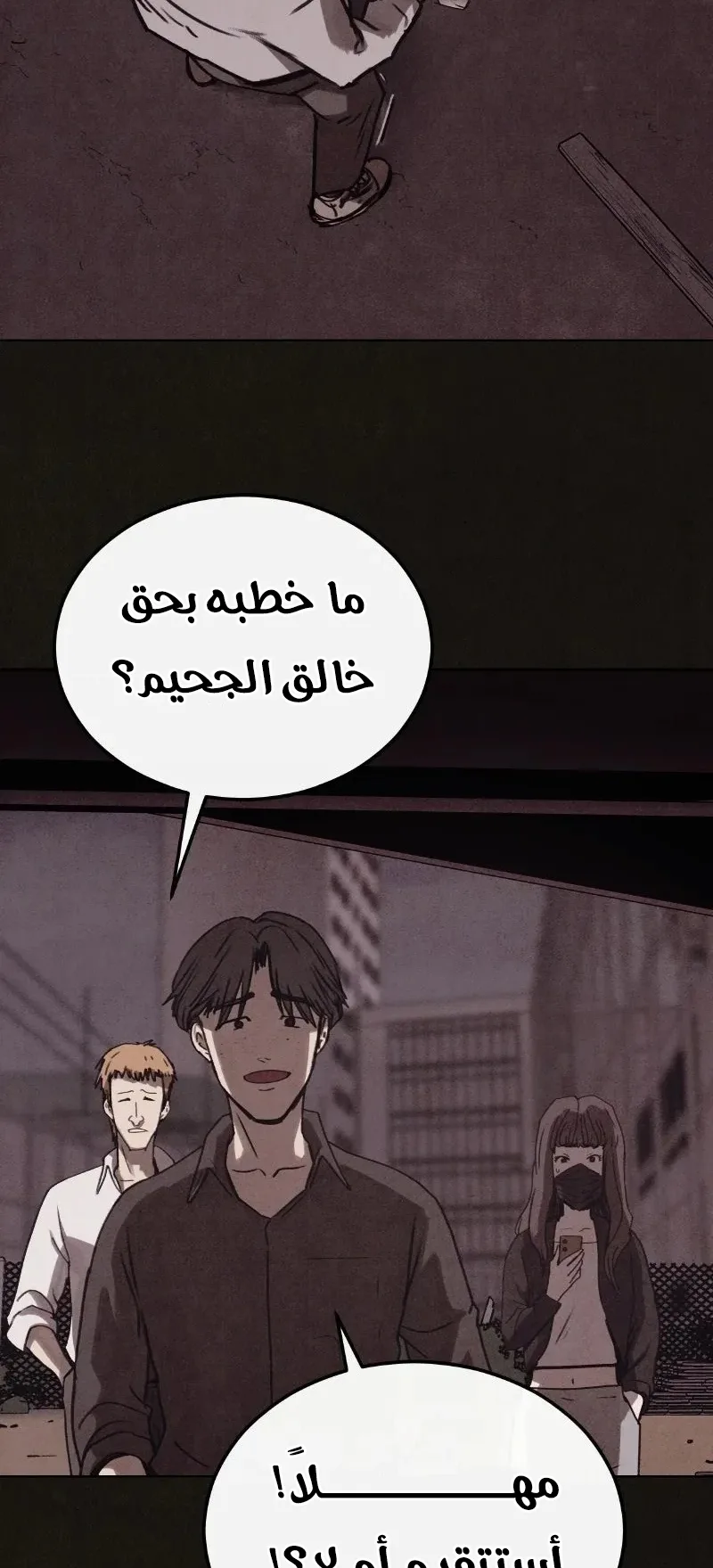 Suspicion Of Plagiarism الفصل 9 صفحة 55