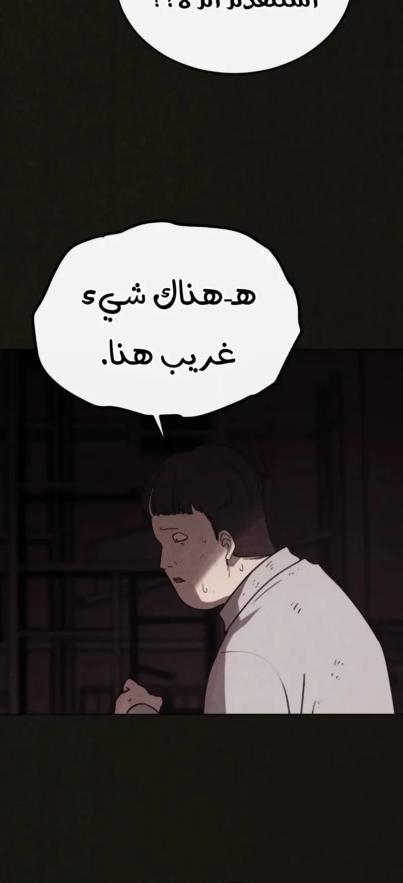 Suspicion Of Plagiarism الفصل 9 صفحة 56