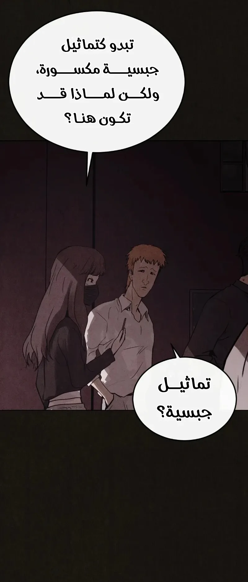Suspicion Of Plagiarism الفصل 9 صفحة 59