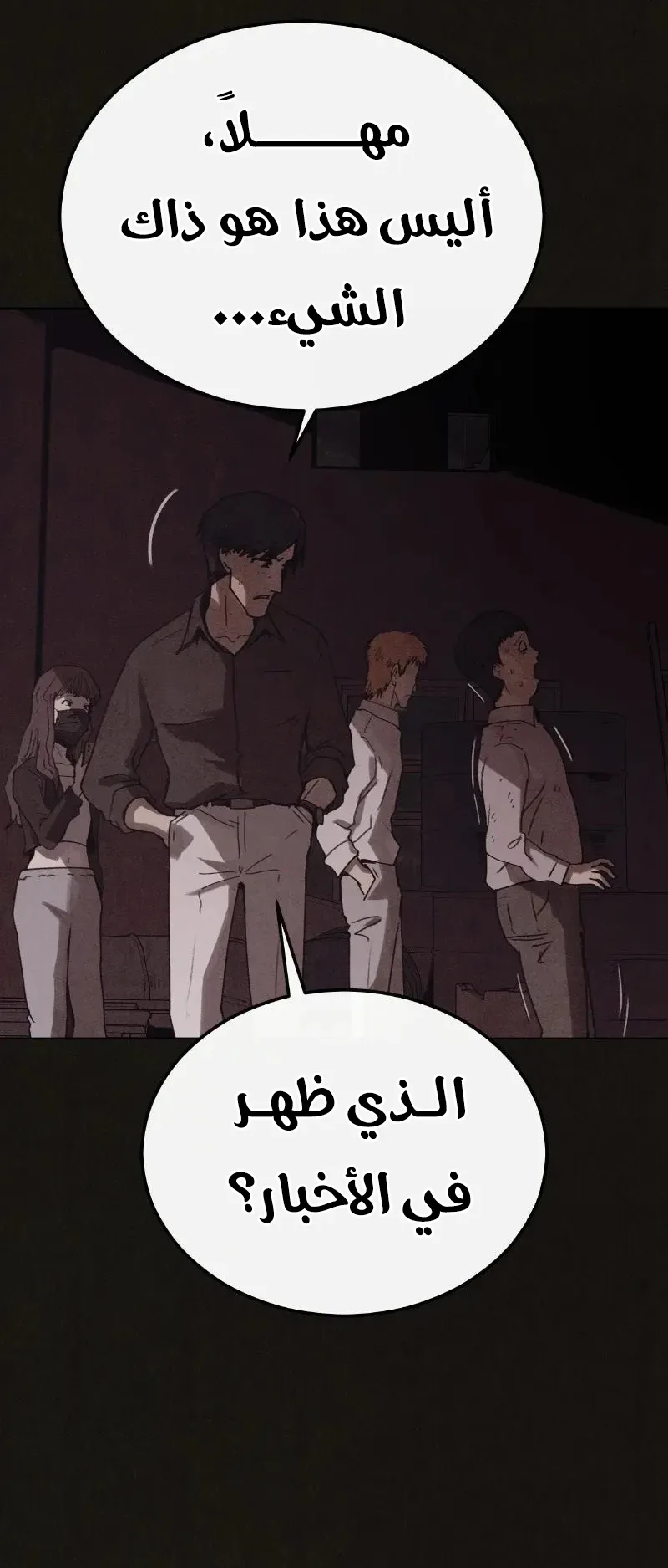 Suspicion Of Plagiarism الفصل 9 صفحة 60