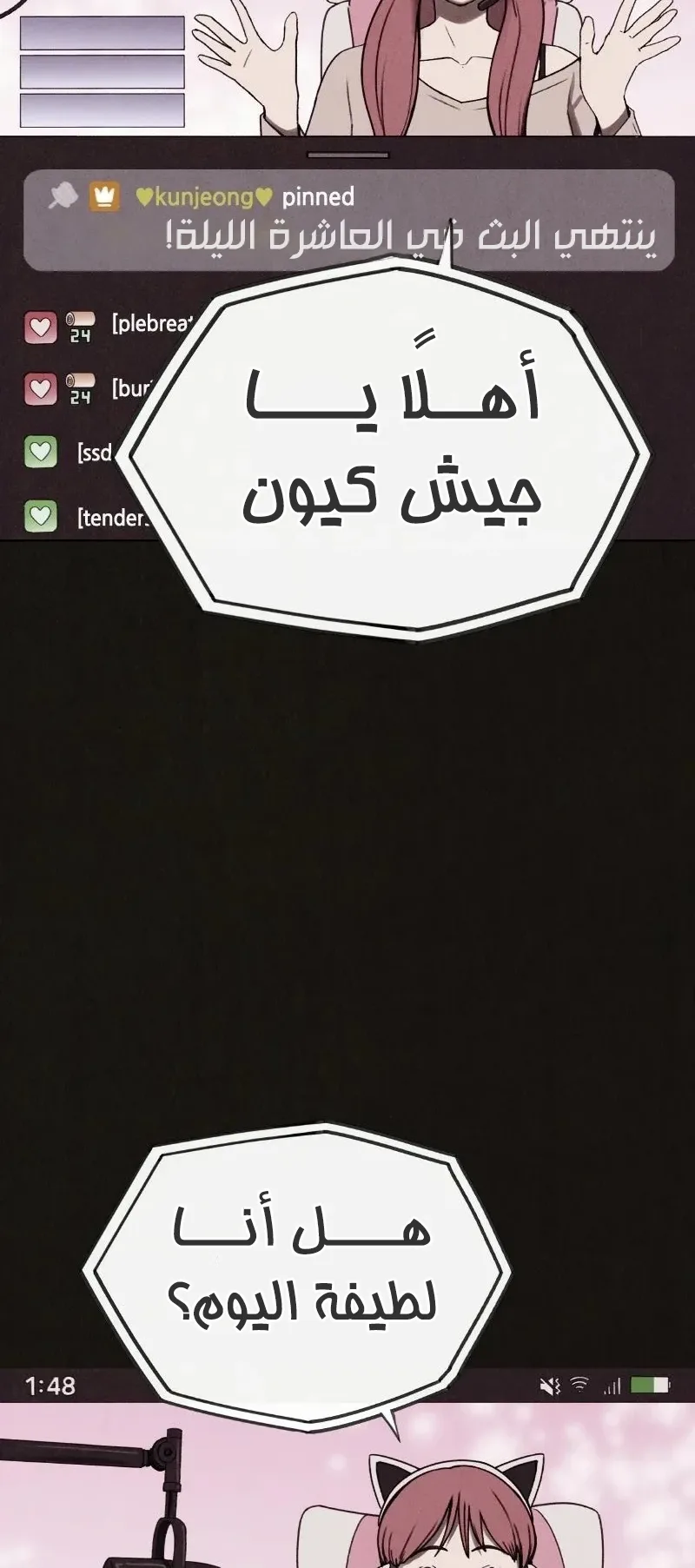Suspicion Of Plagiarism الفصل 9 صفحة 79