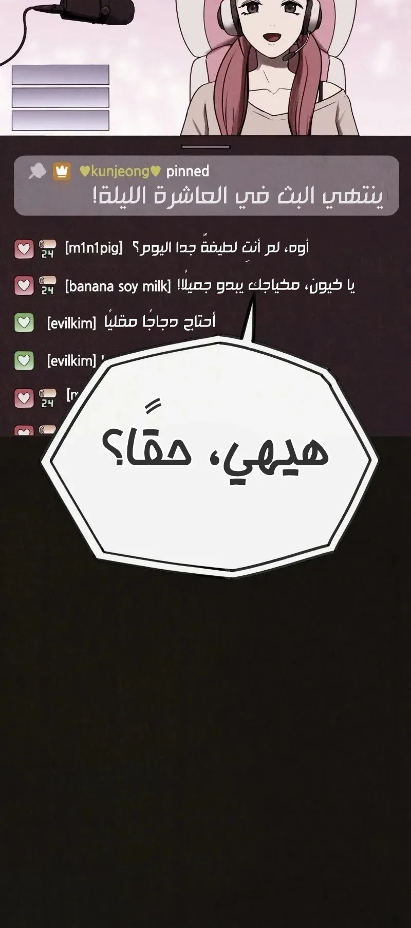 Suspicion Of Plagiarism الفصل 9 صفحة 80