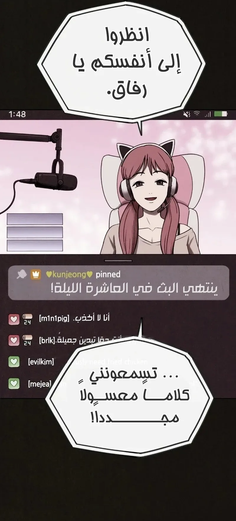 Suspicion Of Plagiarism الفصل 9 صفحة 81