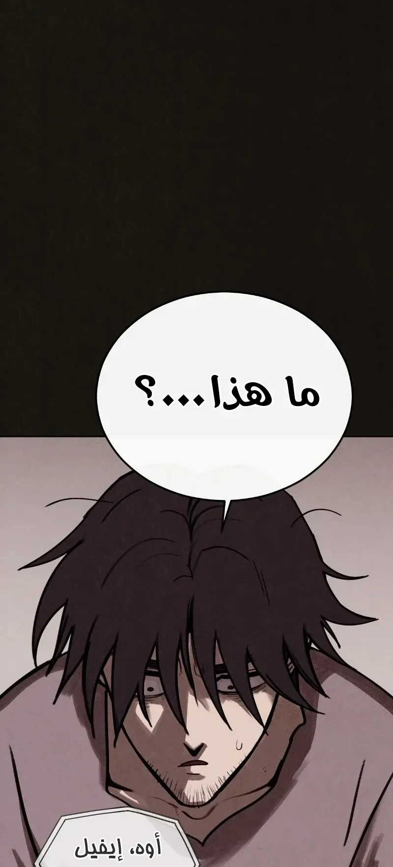 Suspicion Of Plagiarism الفصل 9 صفحة 82