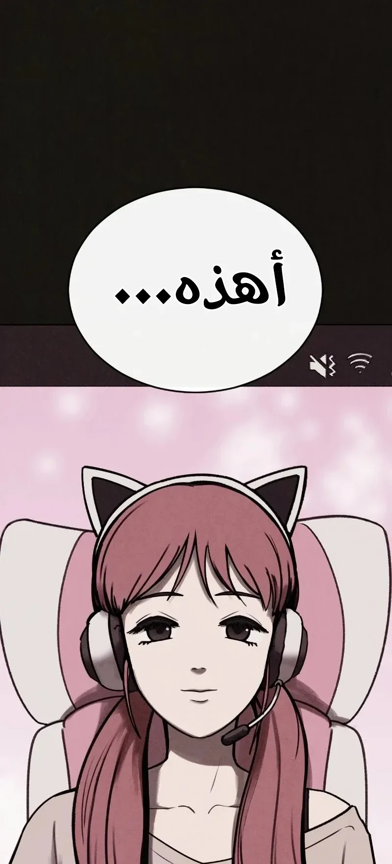 Suspicion Of Plagiarism الفصل 9 صفحة 84