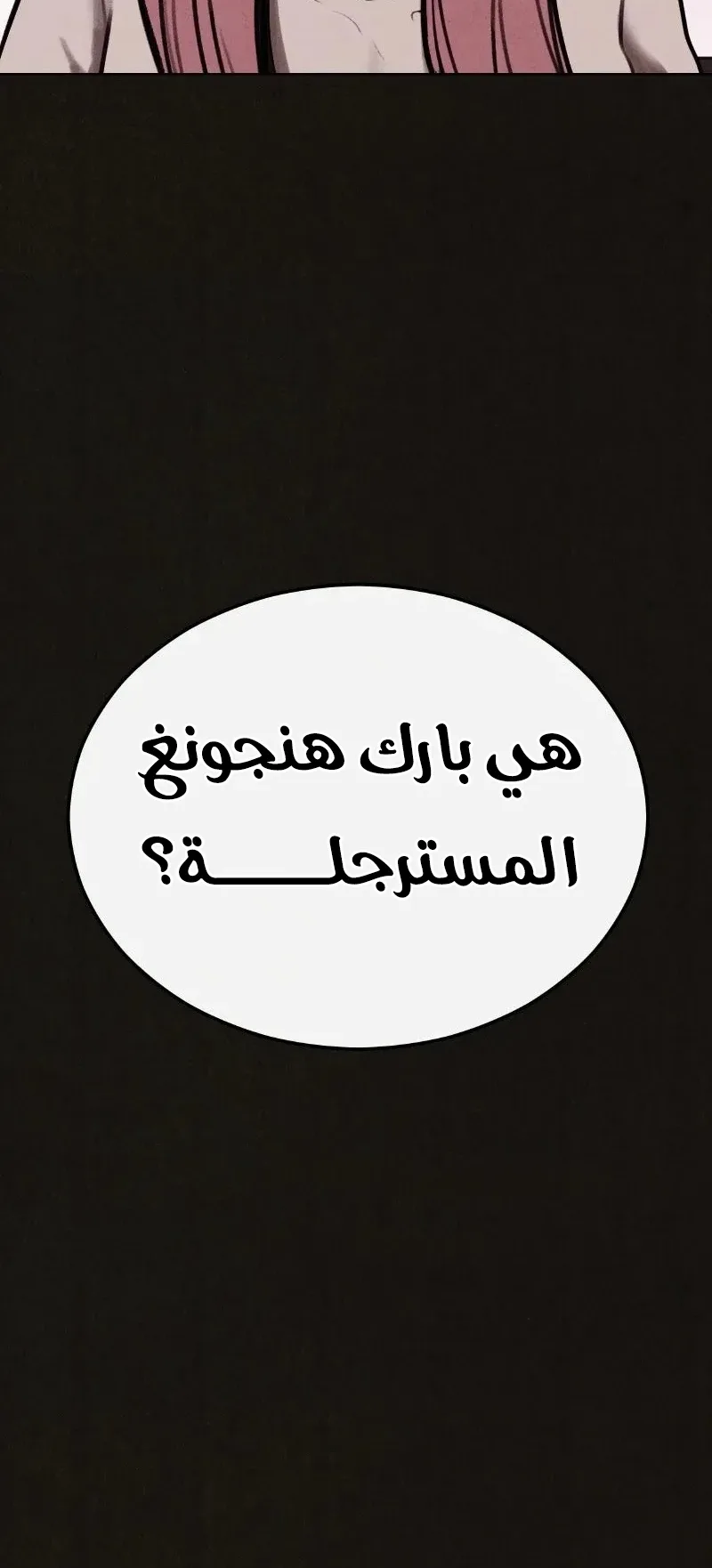 Suspicion Of Plagiarism الفصل 9 صفحة 85