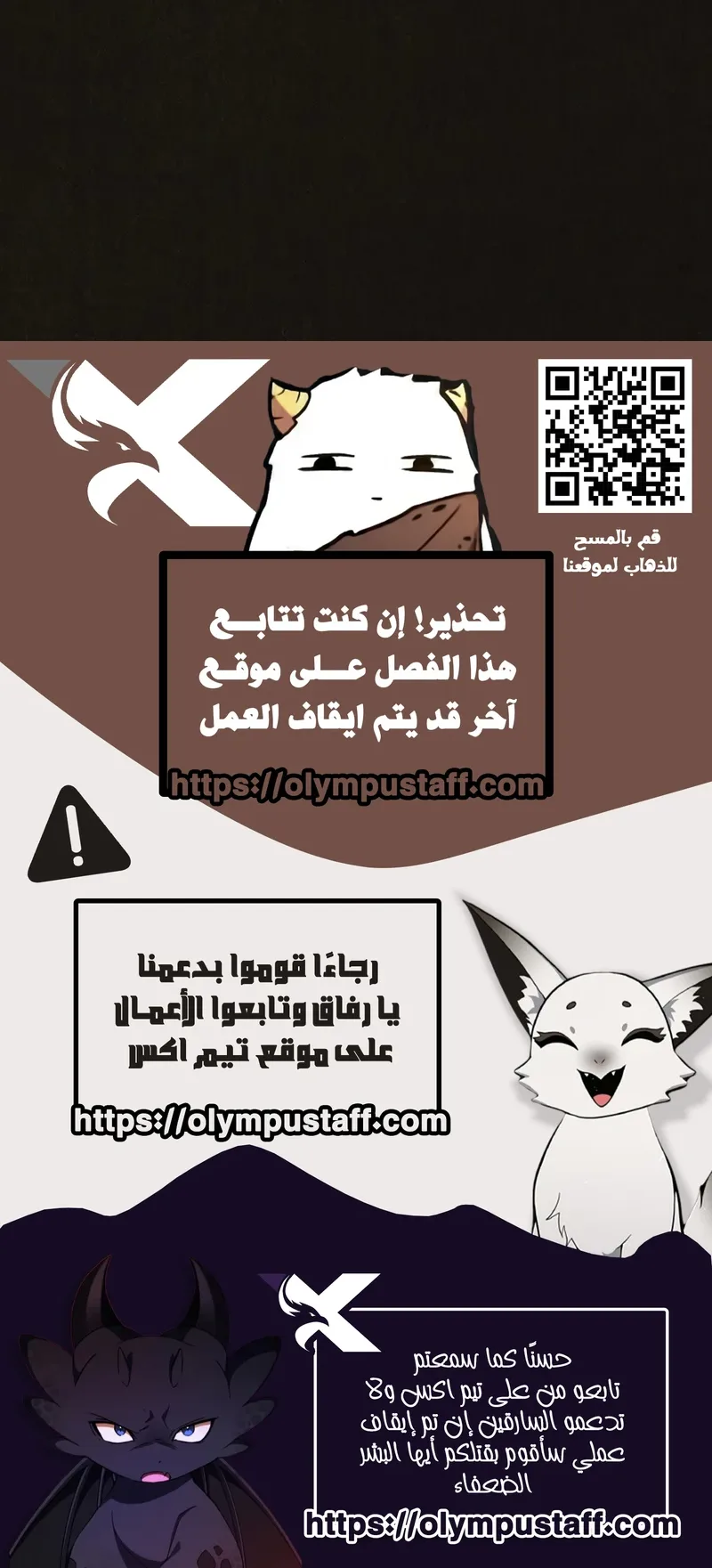Suspicion Of Plagiarism الفصل 9 صفحة 86