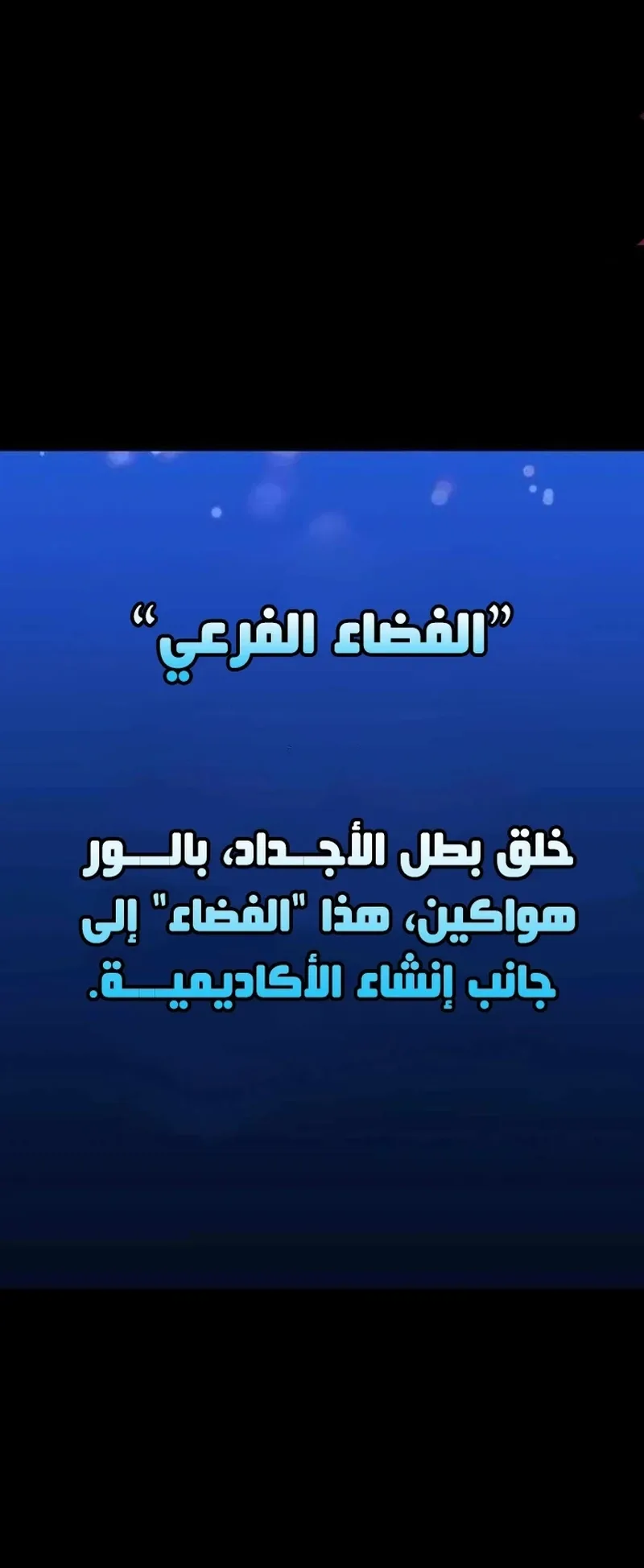 I Took Over the Academy With a Single Sashimi Knife الفصل 2 صفحة 1