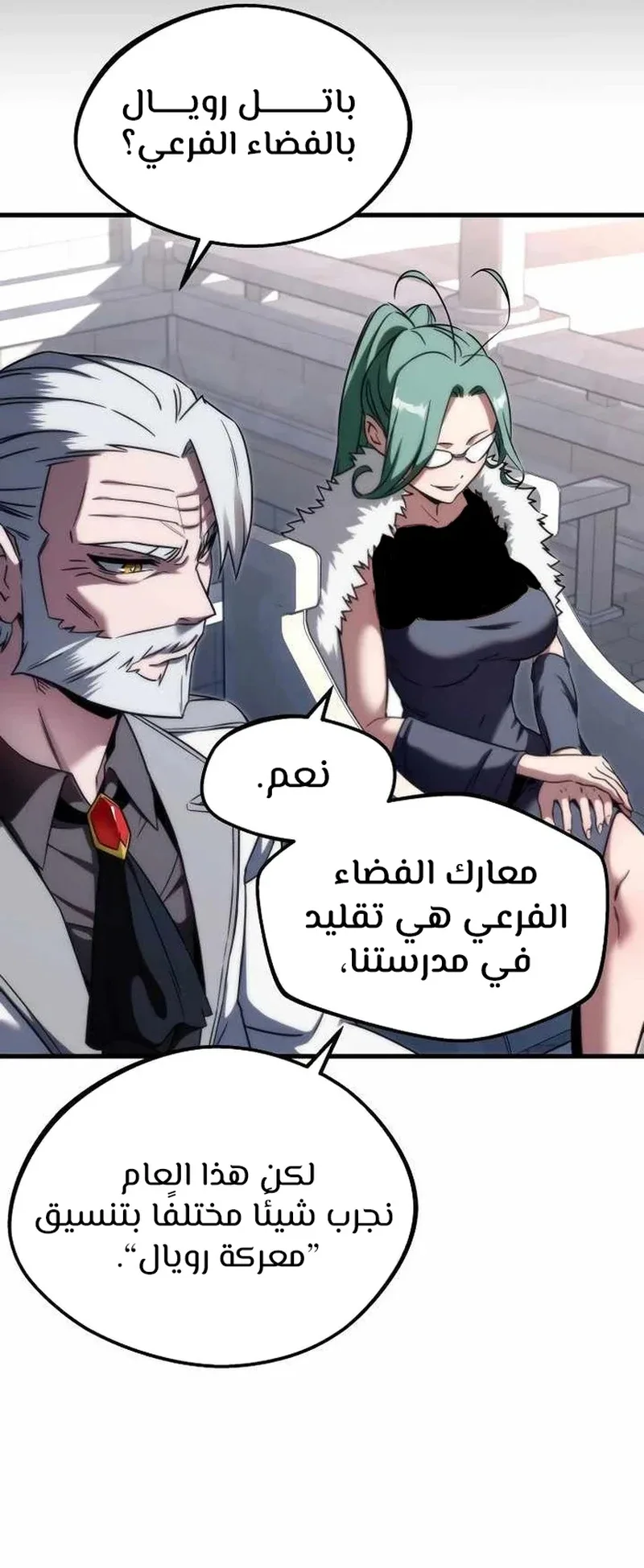I Took Over the Academy With a Single Sashimi Knife الفصل 2 صفحة 5