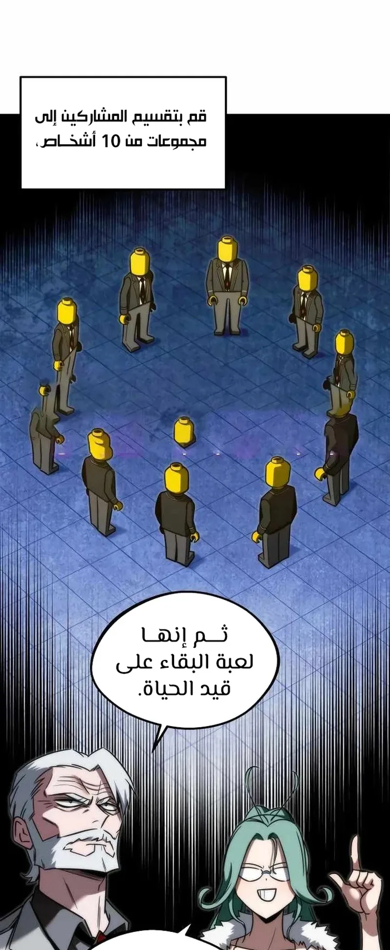 I Took Over the Academy With a Single Sashimi Knife الفصل 2 صفحة 6