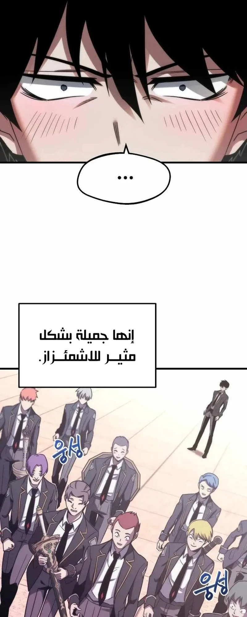 I Took Over the Academy With a Single Sashimi Knife الفصل 2 صفحة 10
