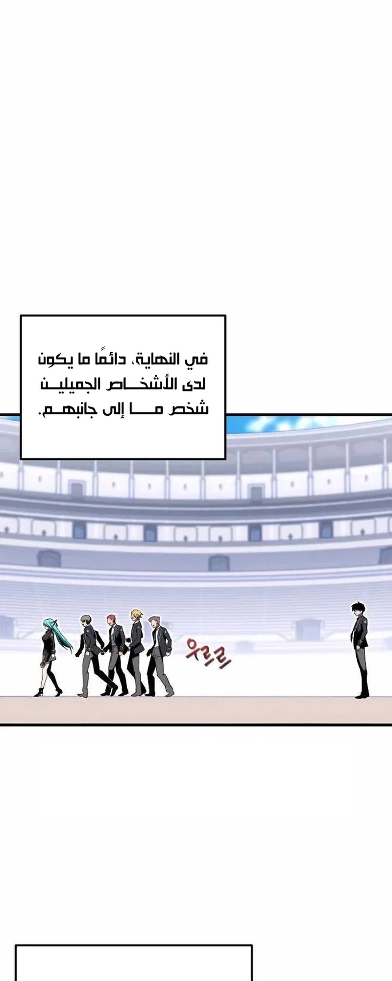 I Took Over the Academy With a Single Sashimi Knife الفصل 2 صفحة 15