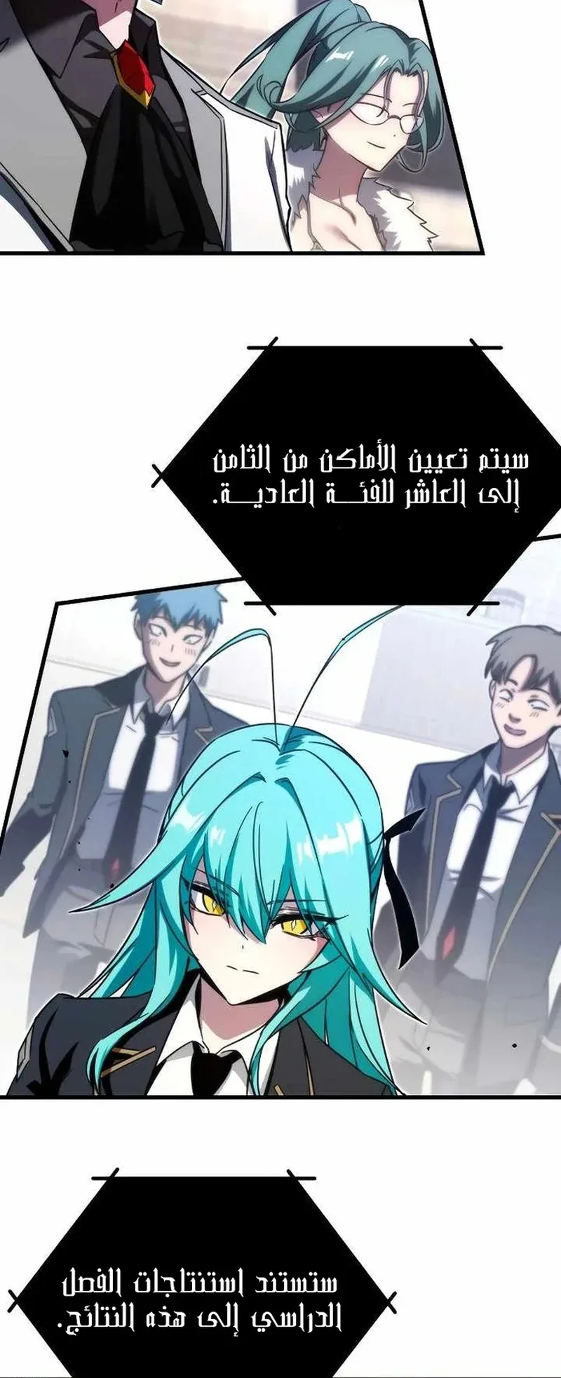 I Took Over the Academy With a Single Sashimi Knife الفصل 2 صفحة 24