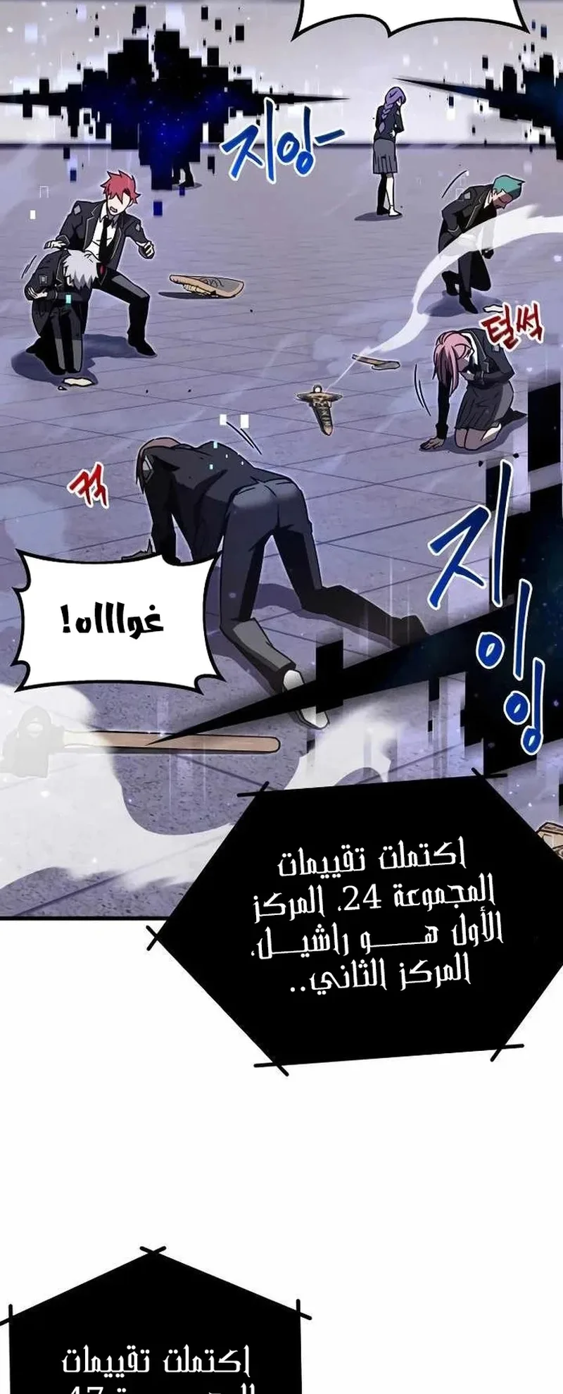 I Took Over the Academy With a Single Sashimi Knife الفصل 2 صفحة 32
