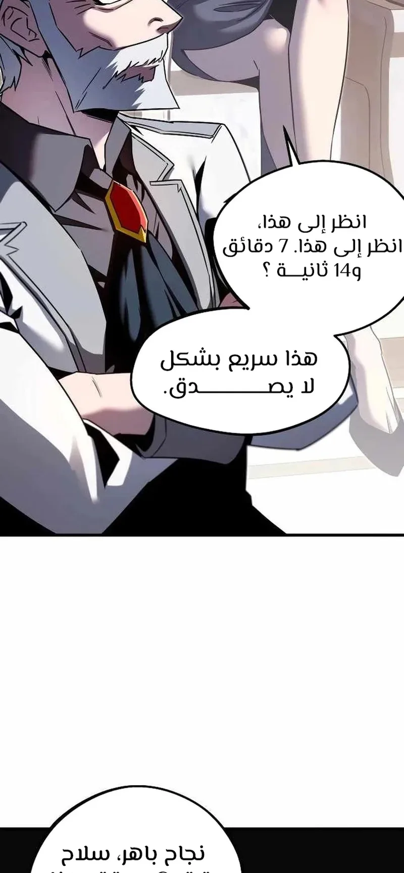 I Took Over the Academy With a Single Sashimi Knife الفصل 2 صفحة 35