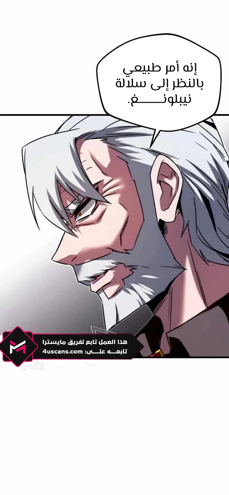I Took Over the Academy With a Single Sashimi Knife الفصل 2 صفحة 38