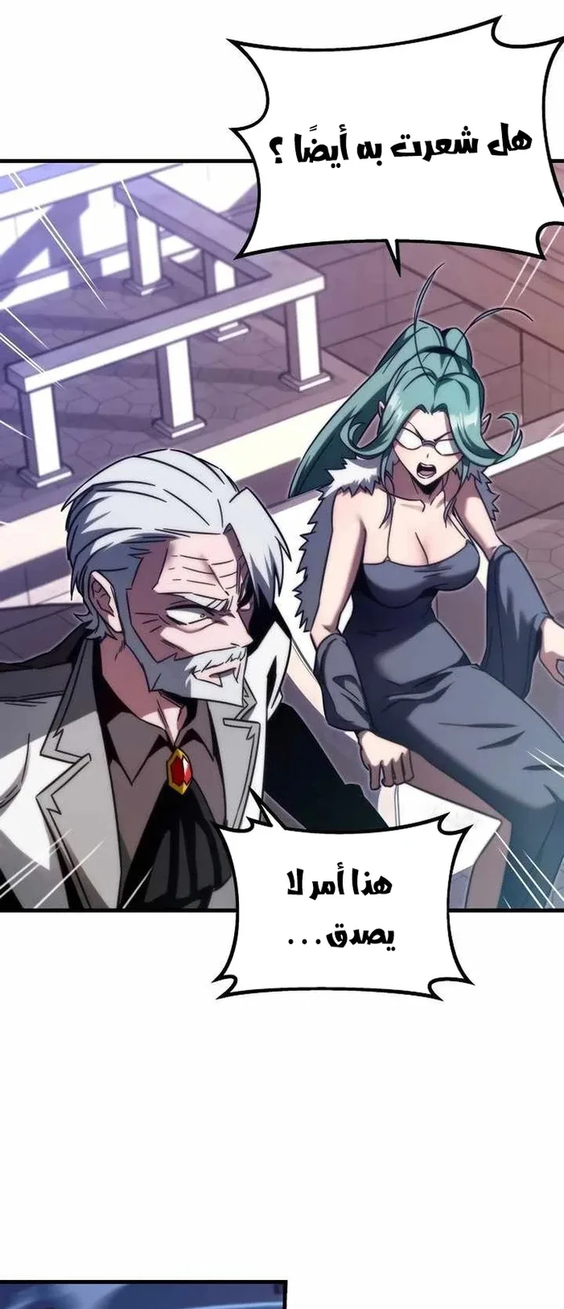 I Took Over the Academy With a Single Sashimi Knife الفصل 2 صفحة 44