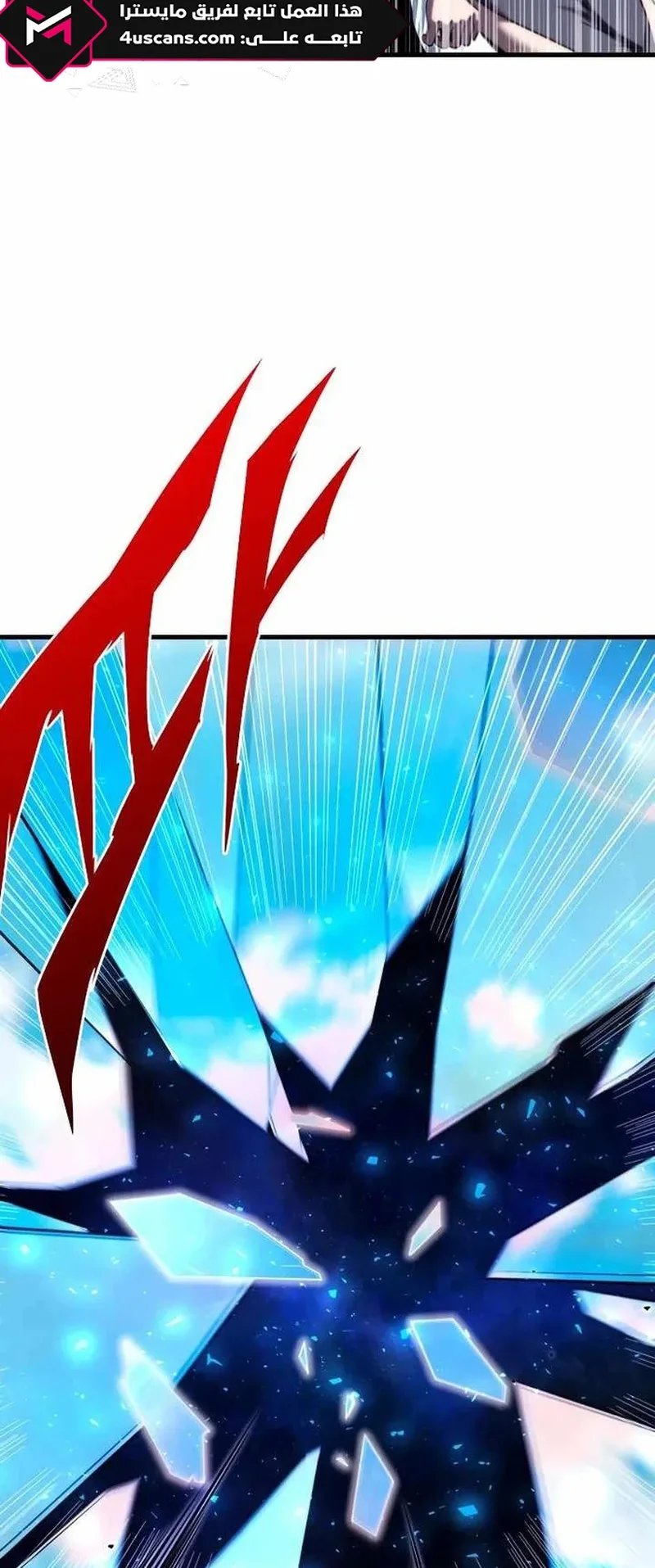 I Took Over the Academy With a Single Sashimi Knife الفصل 2 صفحة 51