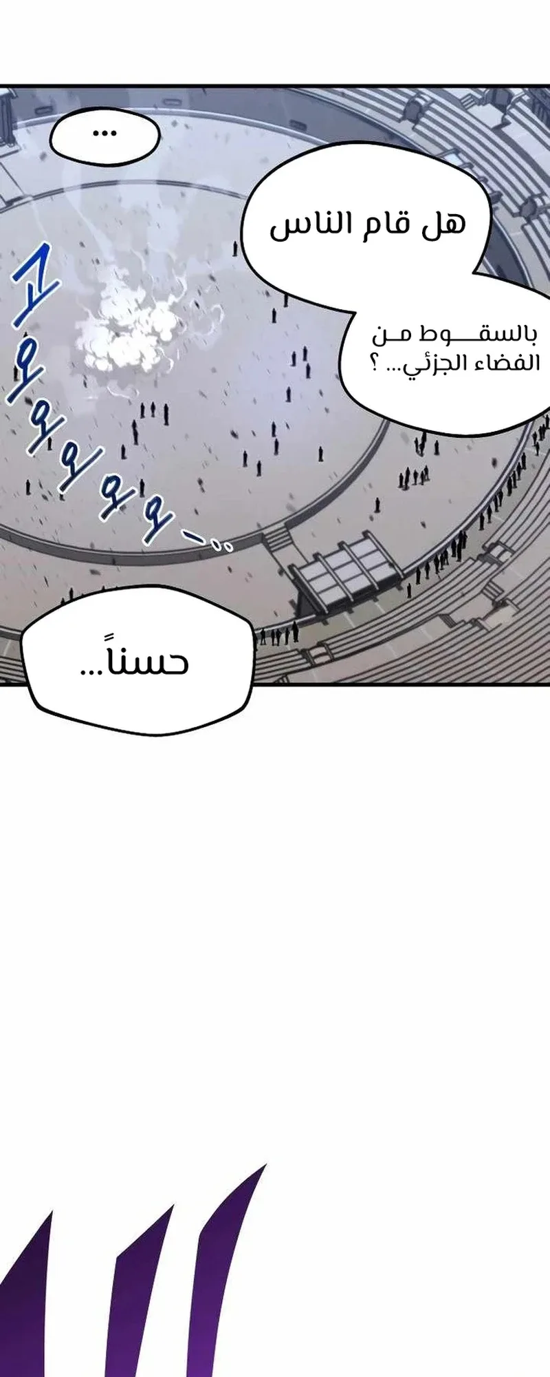 I Took Over the Academy With a Single Sashimi Knife الفصل 2 صفحة 55