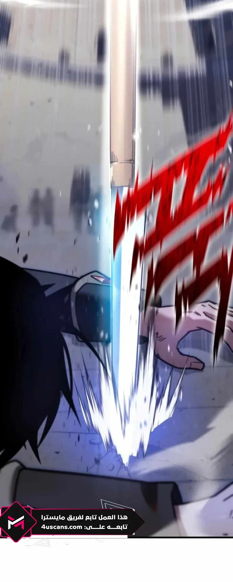 I Took Over the Academy With a Single Sashimi Knife الفصل 2 صفحة 59